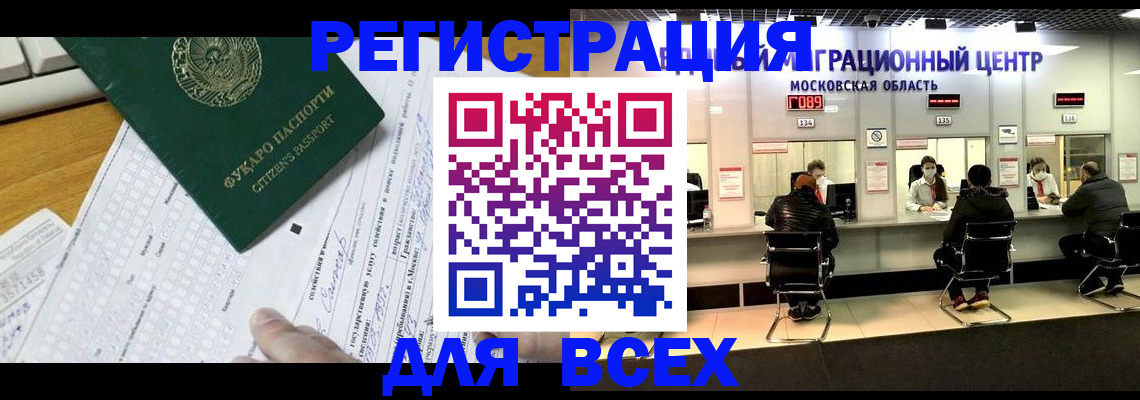 прописка паспорт в Вельске