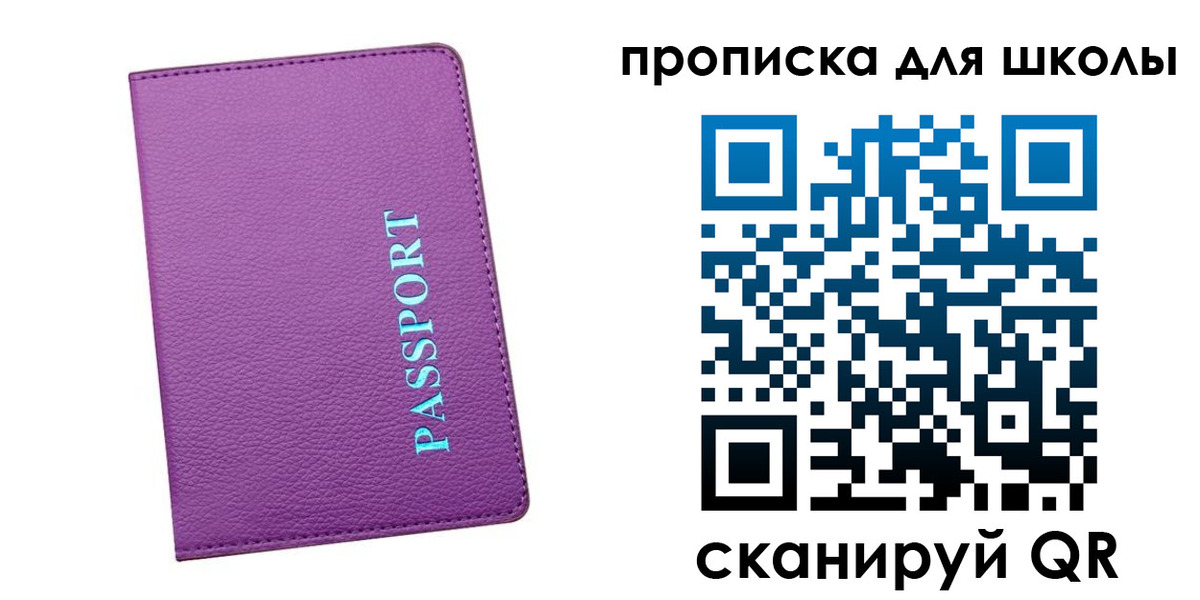 прописка иностранных граждан в Вельске