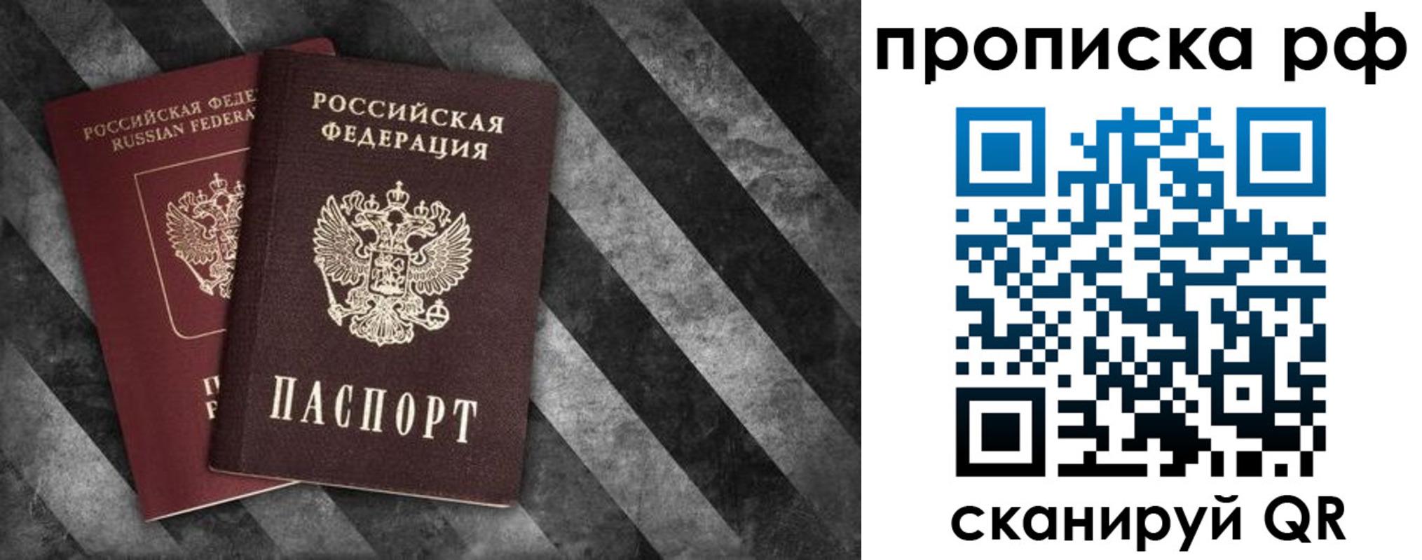 прописка от собственника в Вельске