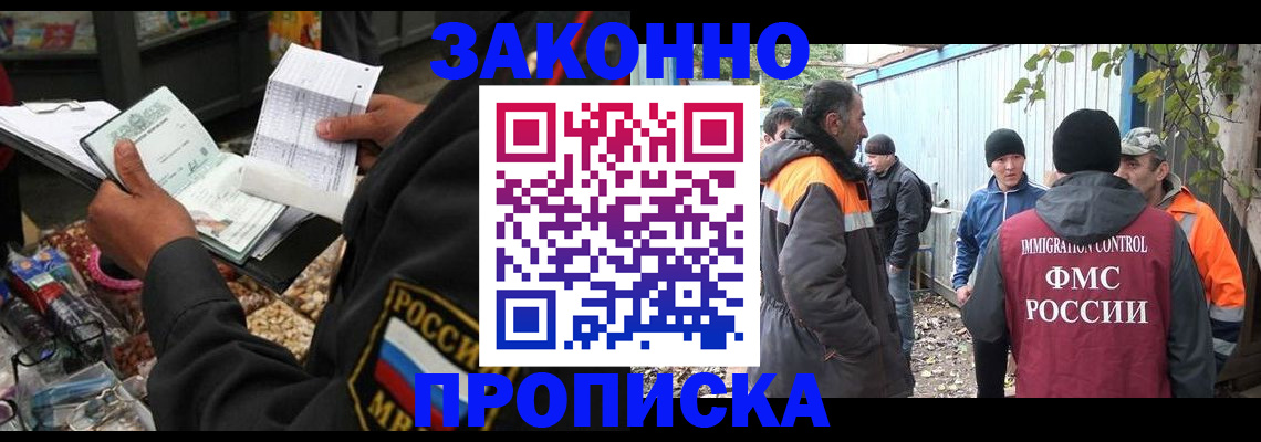прописка для кредита в Вельске