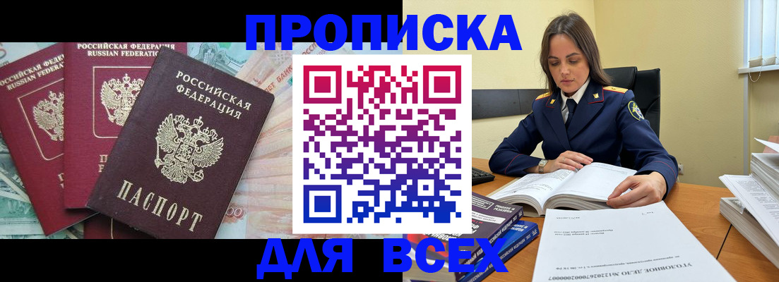 найти адрес прописки в Вельске