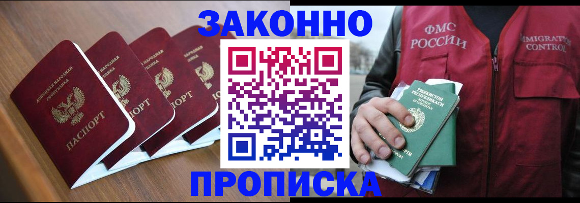 временная регистрация в квартире в Вельске