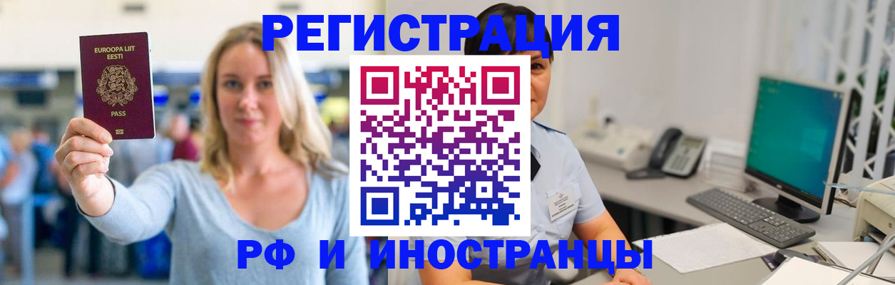 регистрация в Вельске