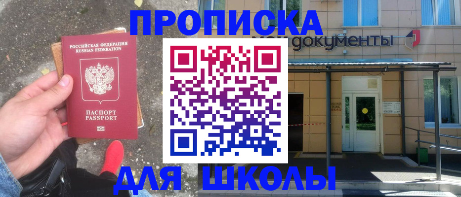 прописка в квартире в Вельске