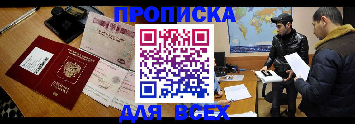 пропишу в квартире в Вельске