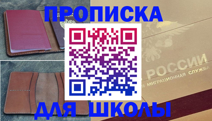 прописка поиск в Вельске