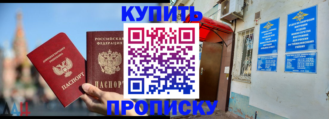 прописка от собственника в Вельске