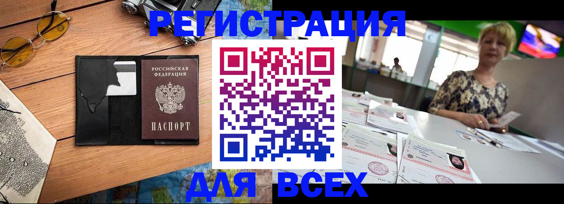 прописка для школы в Вельске