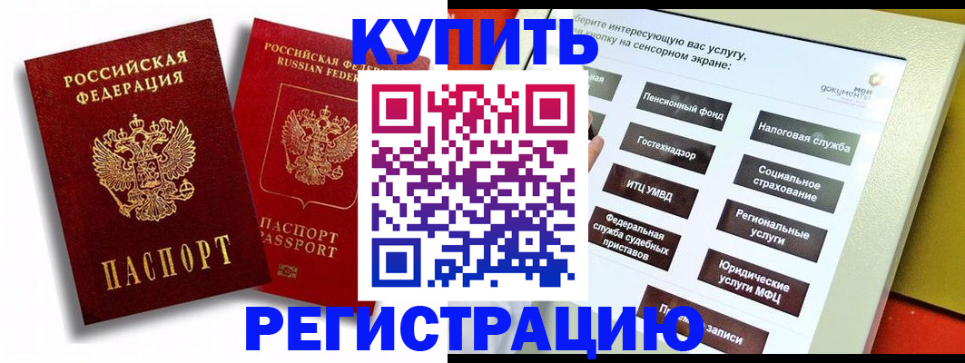 прописка от собственника в Вельске