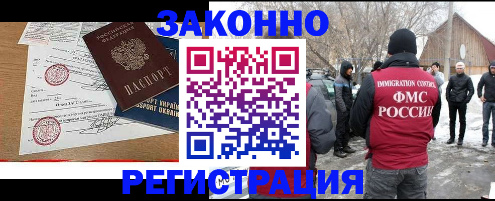 временная регистрация гарантия в Вельске